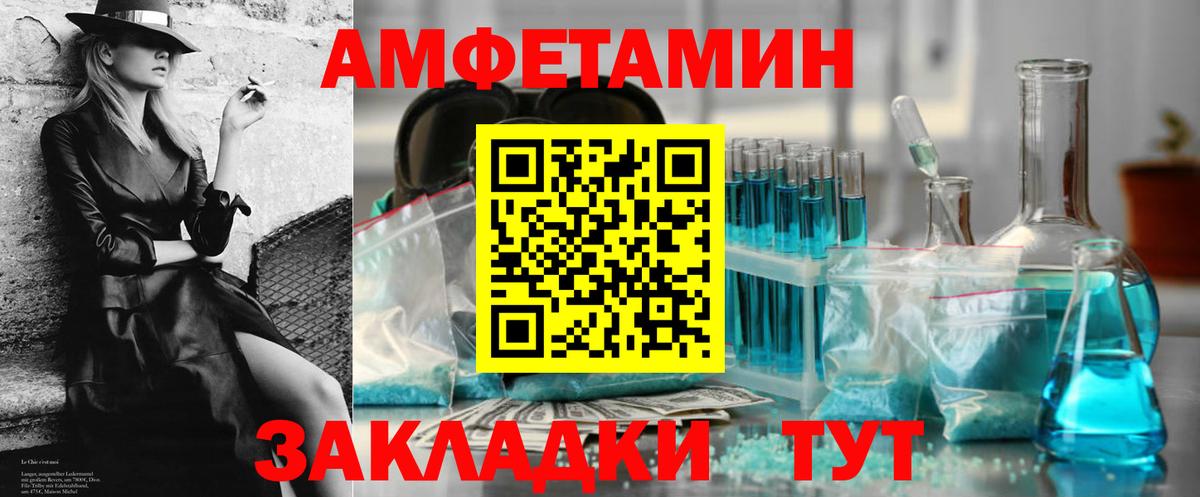 АМФ  Вход с VPN  Воркута  Amphetamine Premium 