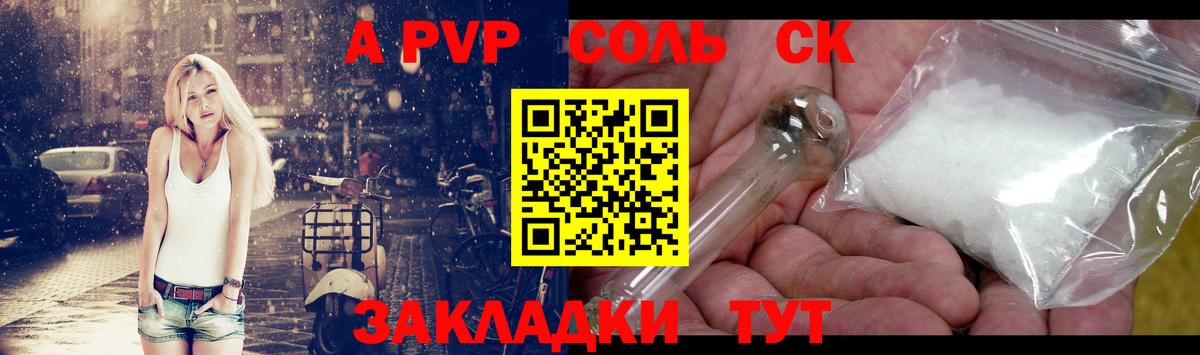 Alfa_PVP VHQ Воркута