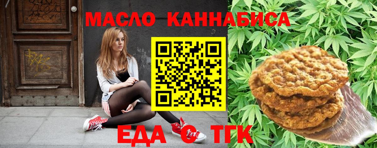 Воркута  Печенье с ТГК конопля  Вход с VPN 