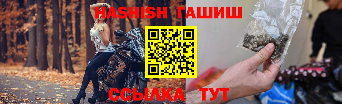 Воркута  ГАШ хэш  ГАШИШ 40% ТГК  ГАШИШ  Вход с VPN 
