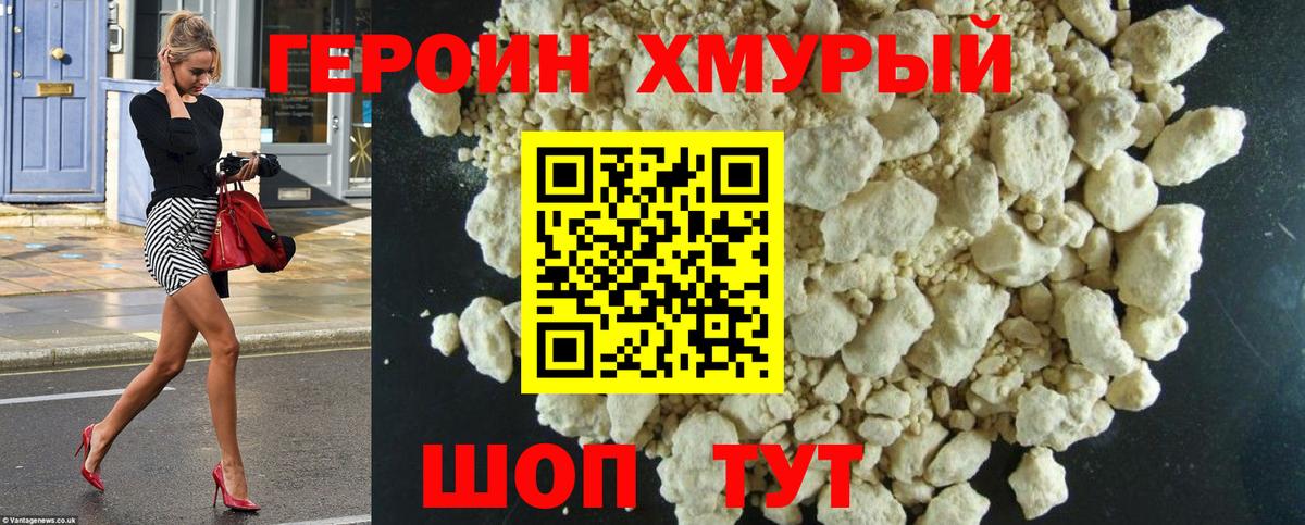 ГЕРОИН Heroin Воркута