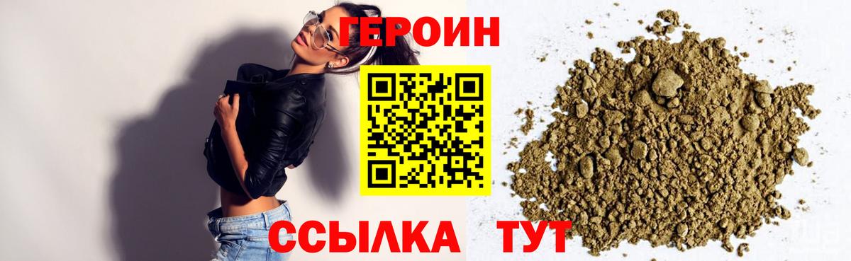 Воркута  Героин герыч  Вход с VPN 