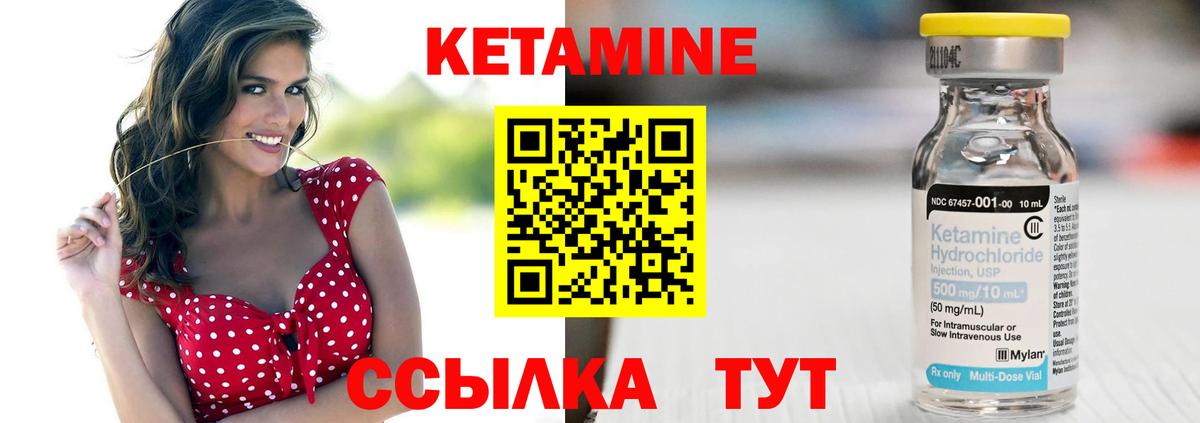 КЕТАМИН ketamine Воркута