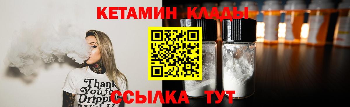 Кетамин VHQ  Вход с VPN  Воркута 