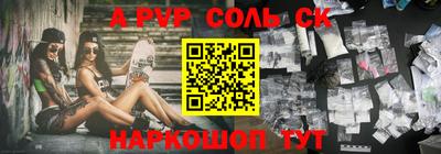 соль ск Гай