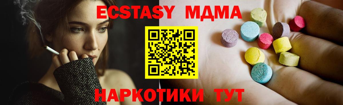 MDMA crystal  МДМА  Вход с VPN  Воркута  MDMA кристаллы 
