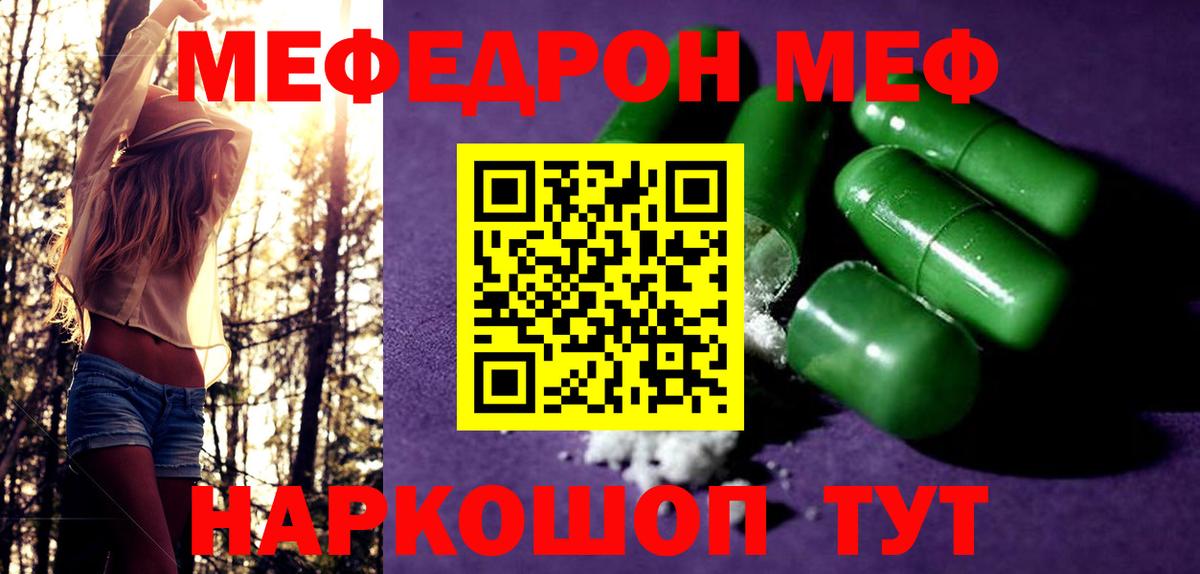 МЕФ кристаллы Воркута