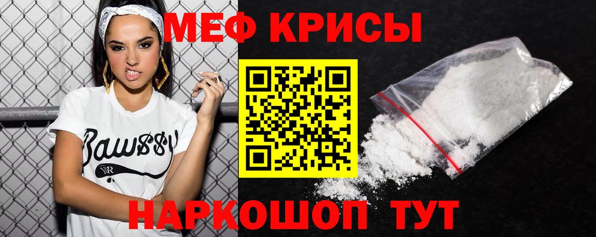 Воркута  Мефедрон VHQ  купить закладку  МЯУ-МЯУ 4 MMC  Вход с VPN  МЕФ 