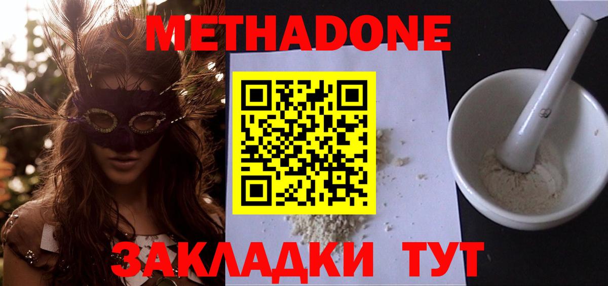 Метадон мёд  Вход с VPN  Воркута 