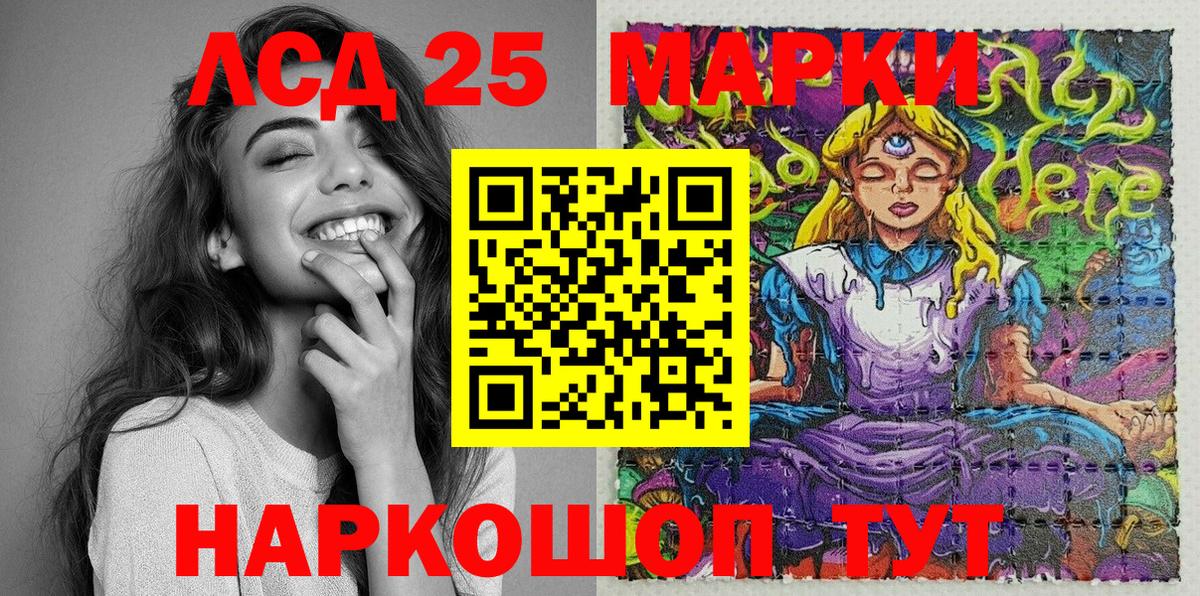 Марки 25I-NBOMe 1,5мг Воркута