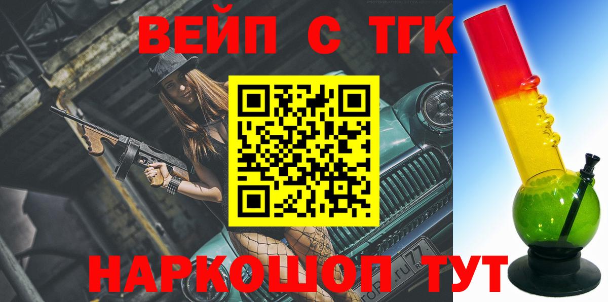 Дистиллят ТГК вейп с тгк Воркута